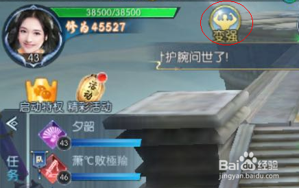 择天记手游如何赚取金币