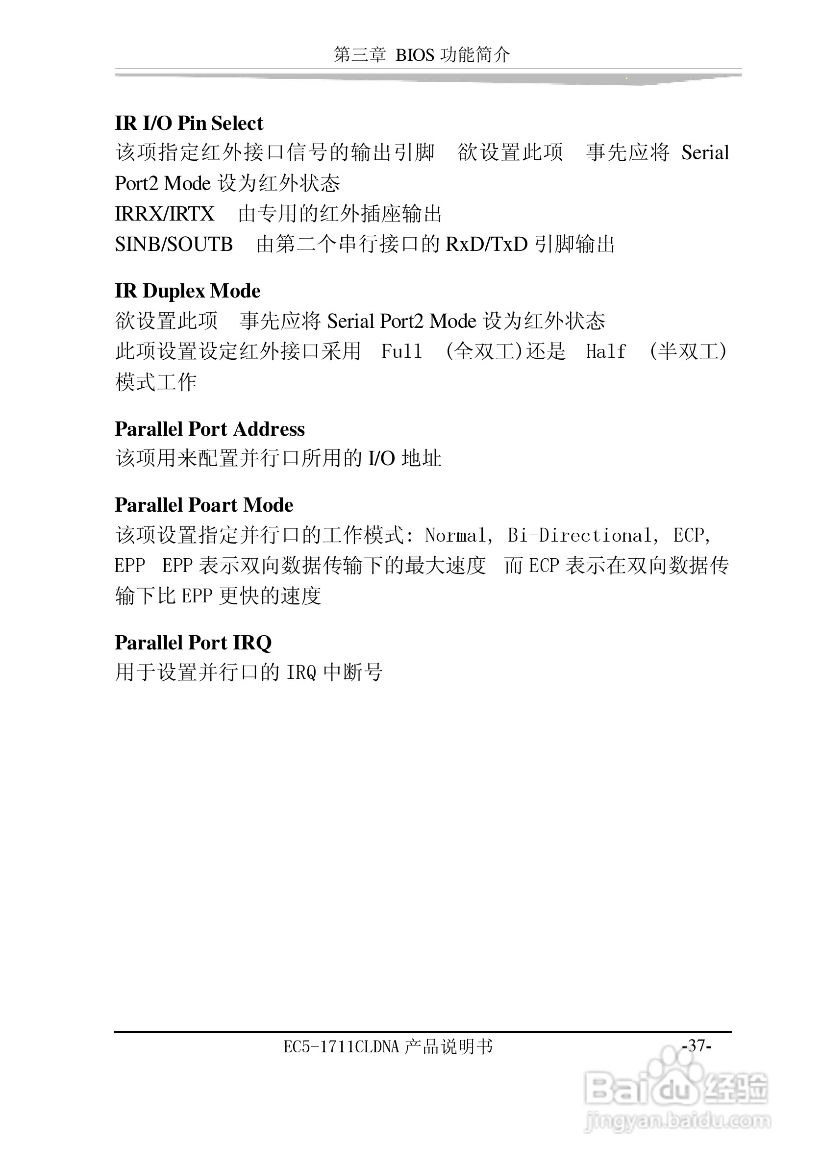 研祥EC5-1711CLDNA工业级CPU板卡说明书:[5]