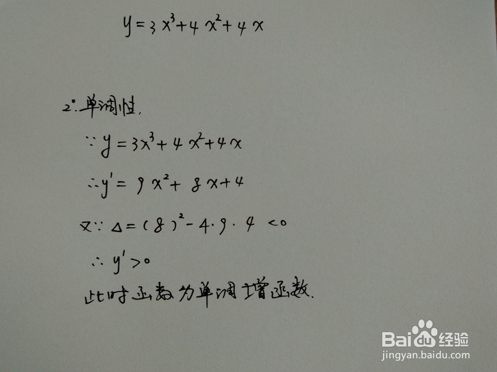 如何画函数y=3x^3+4x^2+4x的图像