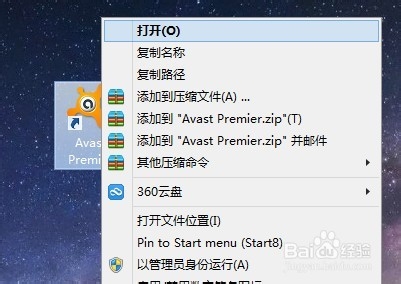 如何用avast防止软件偷偷自己更新