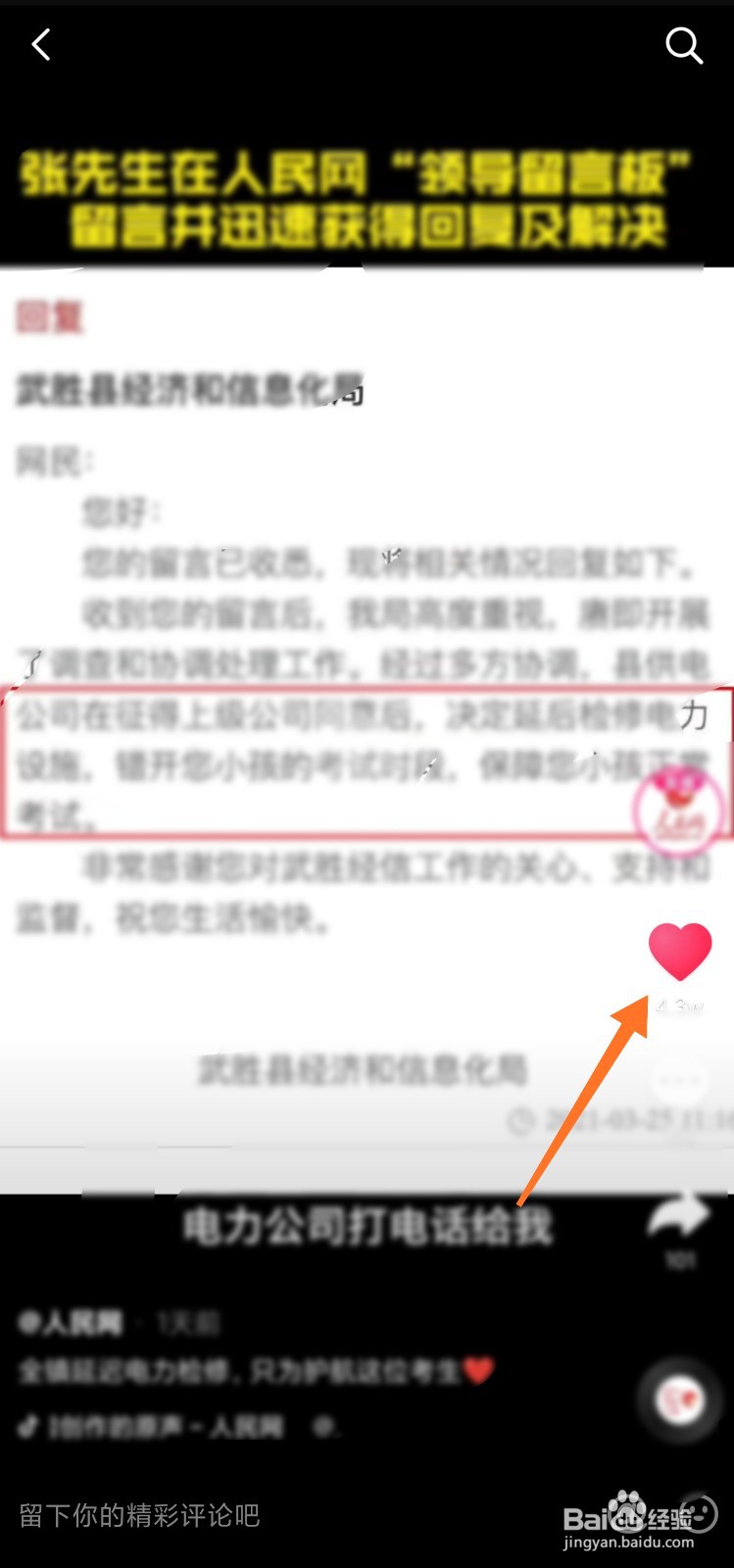抖音怎么看自己喜欢的作品数量
