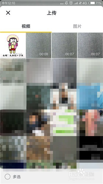 抖音怎么把视频设置成横屏