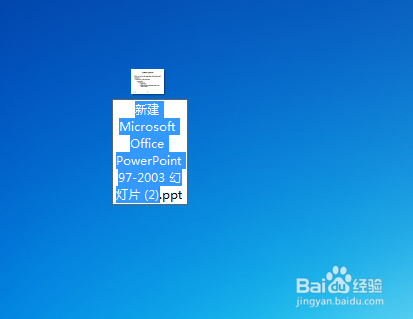 怎样设置PPT放映时的图片或文字向下平移