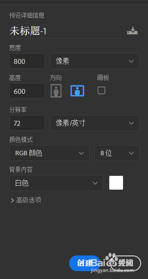 ps图层蒙版怎么用？图层蒙版是什么？