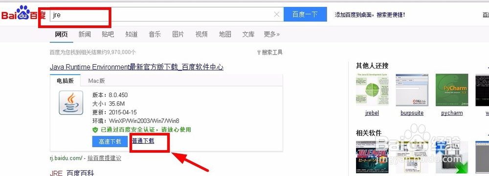 怎么快速进行java开发(无需配置环境变量)