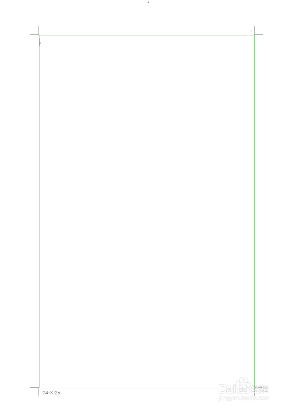 word如何设置外框式稿纸？