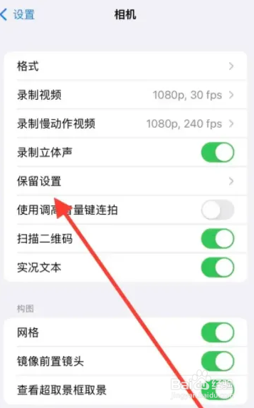 苹果iPhone手机如何设置曝光调整