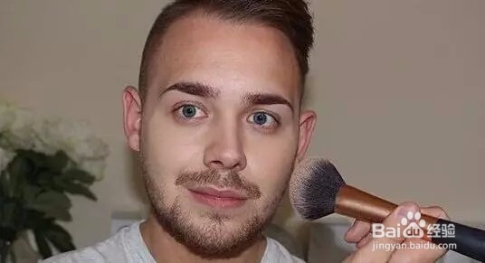 男士化妆的小技巧