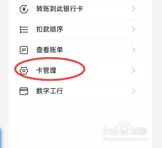 如何使用支付宝查看自己完整的卡号