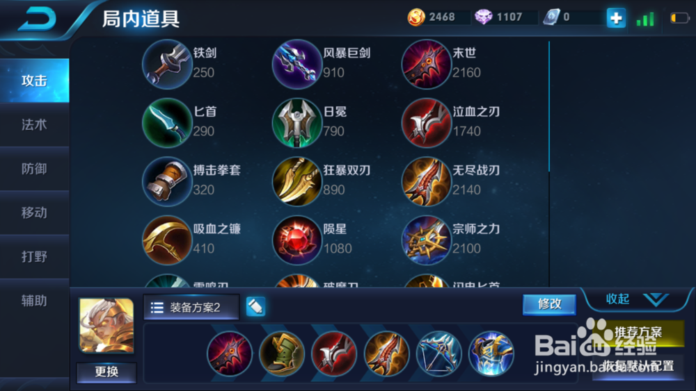 王者荣耀后羿出装攻略