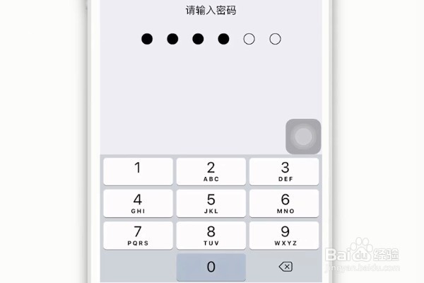 苹果手机如何添加多个指纹？
