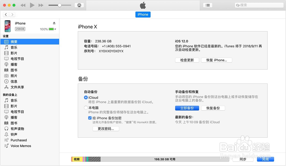 怎么还原微信聊天记录?你知道吗?