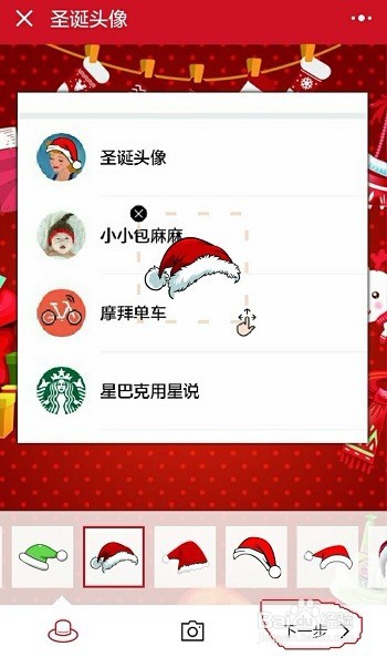 微信头像怎么P圣诞帽