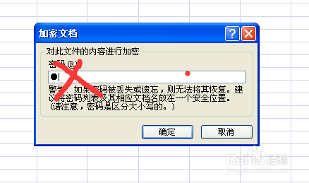excel内容不许别人打开,快速加密和解密怎么做