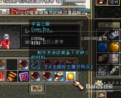 DNF宇宙之眼怎么获得