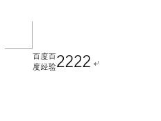 Word如何双行合一
