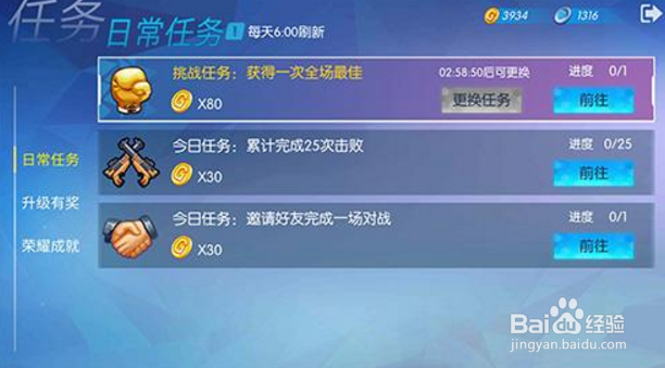 超能战队快速赚钱指南