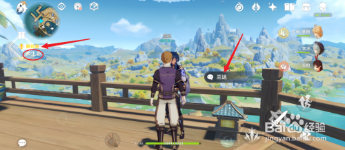 原神大生意任务怎么完成