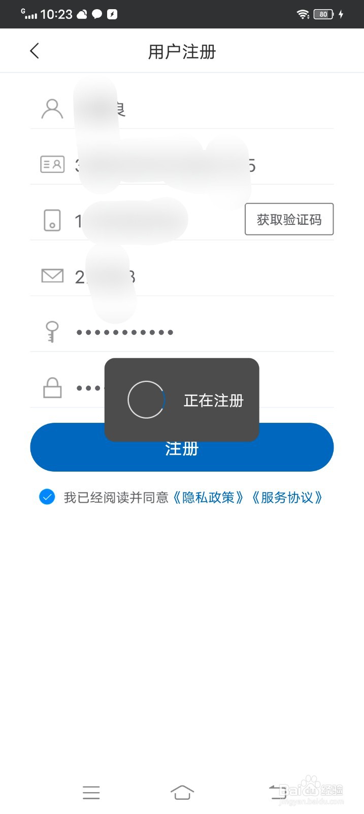 江苏医保云怎么注册账号