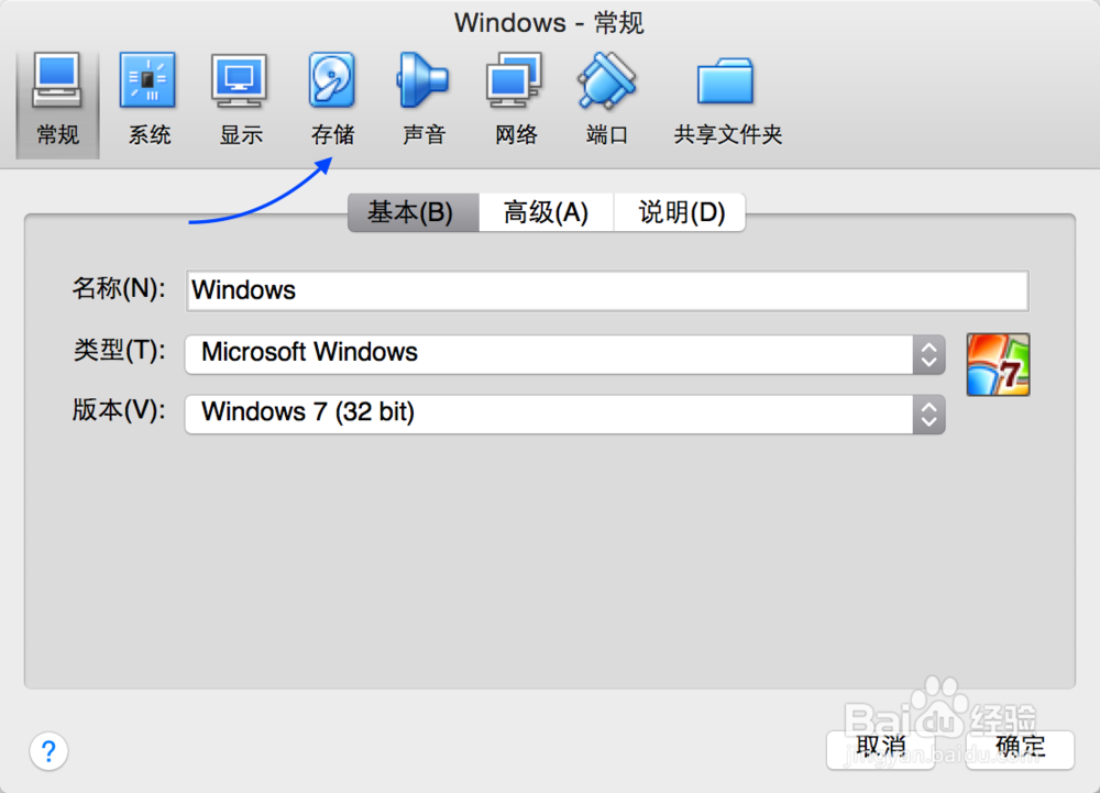 VirtualBox For Mac怎么添加镜像，怎么添加光驱