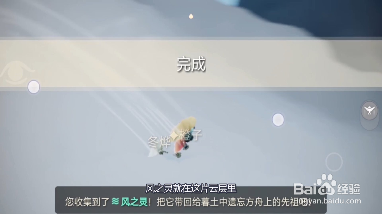 光遇风之灵在哪