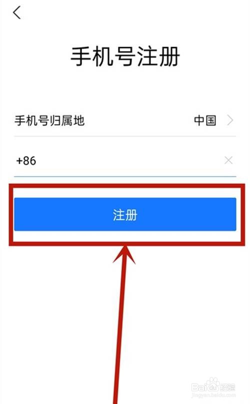 如何申请注册支付宝账号
