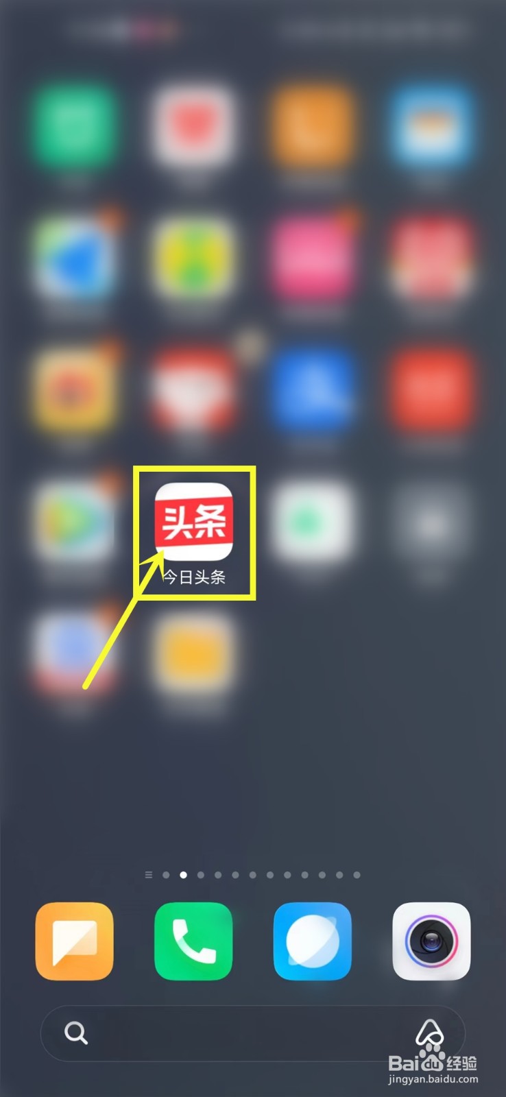 今日头条草稿箱怎么同步到另一个手机