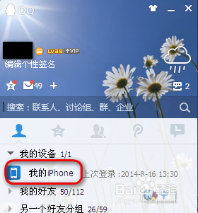 怎么用iphone手机打开查看pdf文件