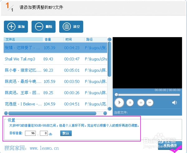 mp3音量调节软件哪个好