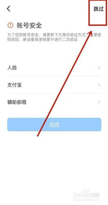 钉钉是如何建小号的？
