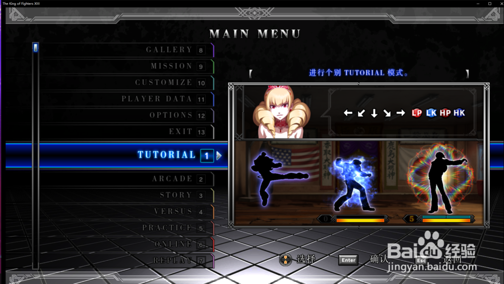 逗游下的拳皇13怎么联机