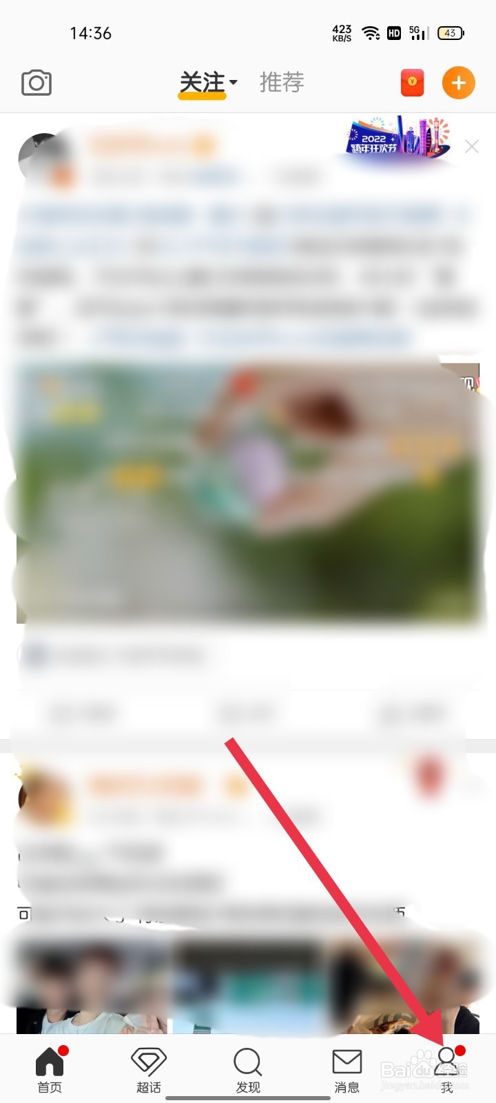 微博怎样找到通用设置