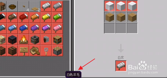 我的世界怎么查看东西的配方