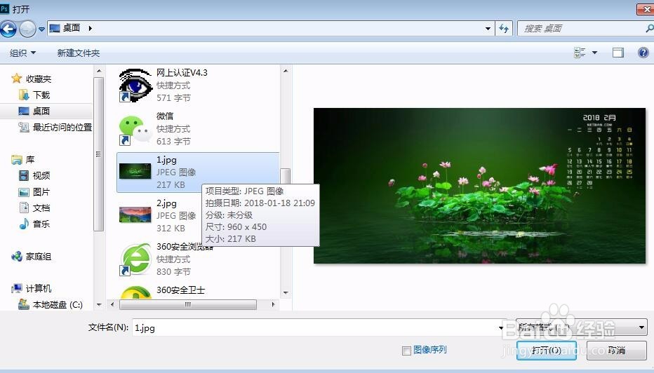 PS2017如何打开与撤消图片