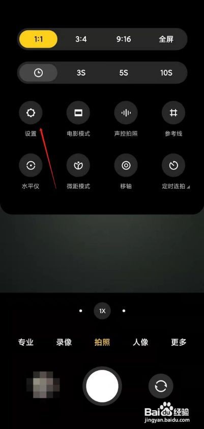 红米k40pro拍照水印如何取消