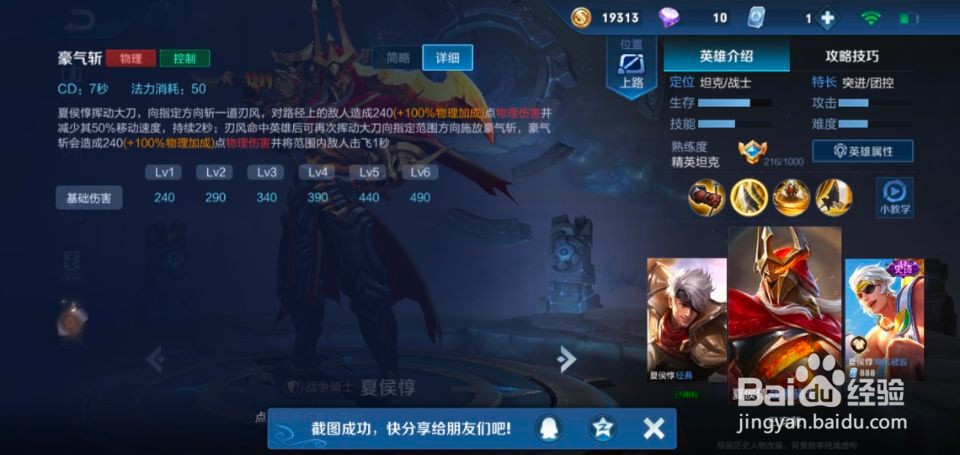 王者荣耀下一个赛季出什么皮肤