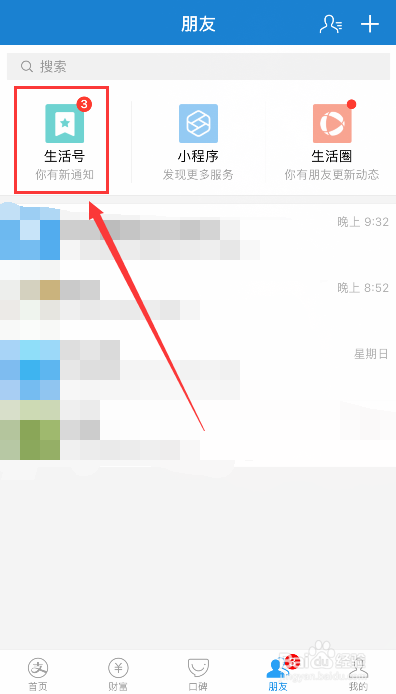 共享单车充值的钱怎么退回