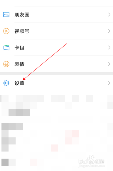 微信拍照不保存相册怎么设置