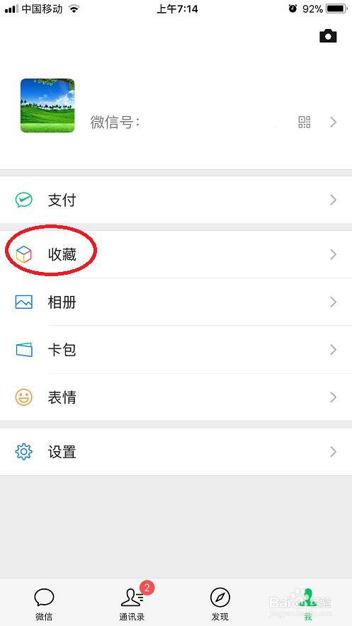 2017最新微信图片过期恢复方法