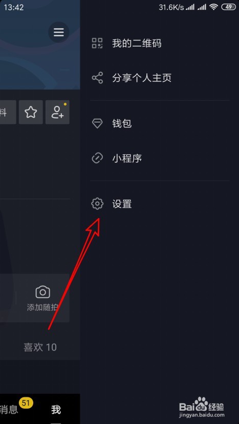抖音随拍如何禁止所有人回复我的随拍
