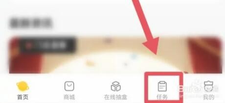 泡泡玛特app怎么领积分