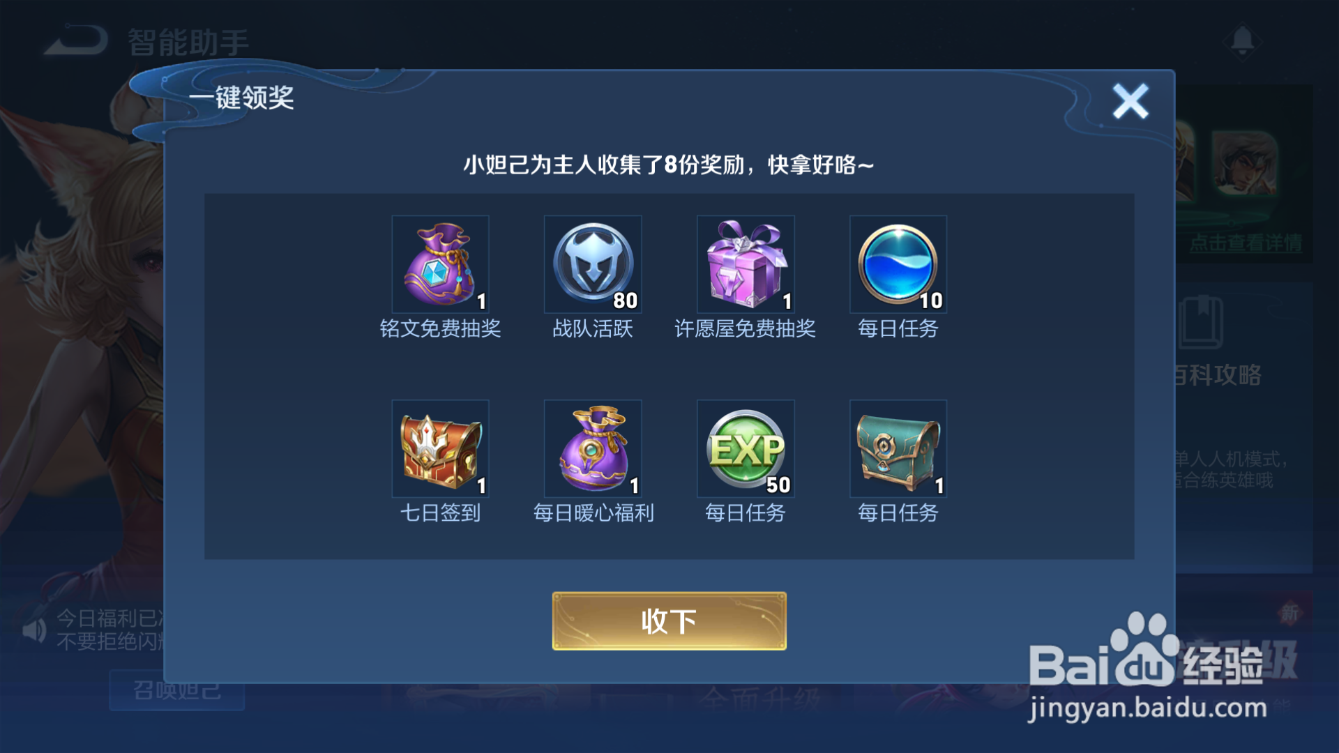 王者荣耀S23赛季快速领取钻石的办法