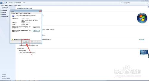 我们如何更改台式电脑名称？