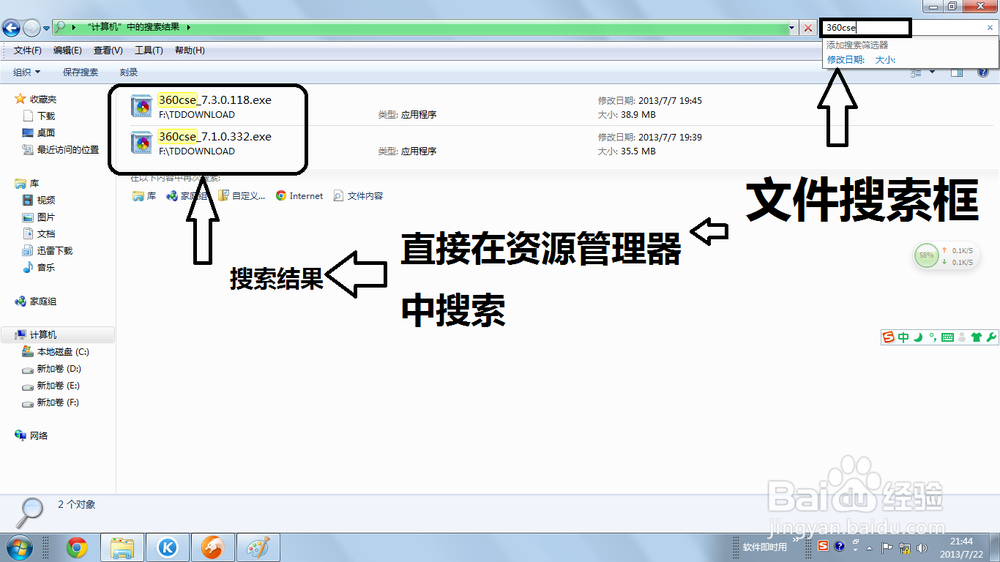 win7使用小技巧：[16]文件搜索的妙用