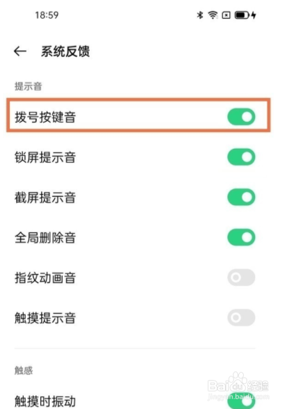 oppofindx3pro如何关闭拨号按键音