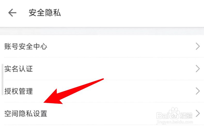 哔哩哔哩怎么设置公开我的收藏