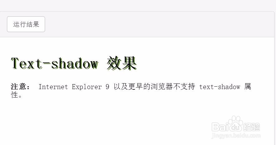 如何用CSS工具添加文本阴影