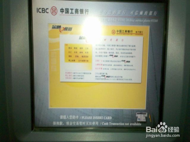 钱被自动存款机吞了怎么办