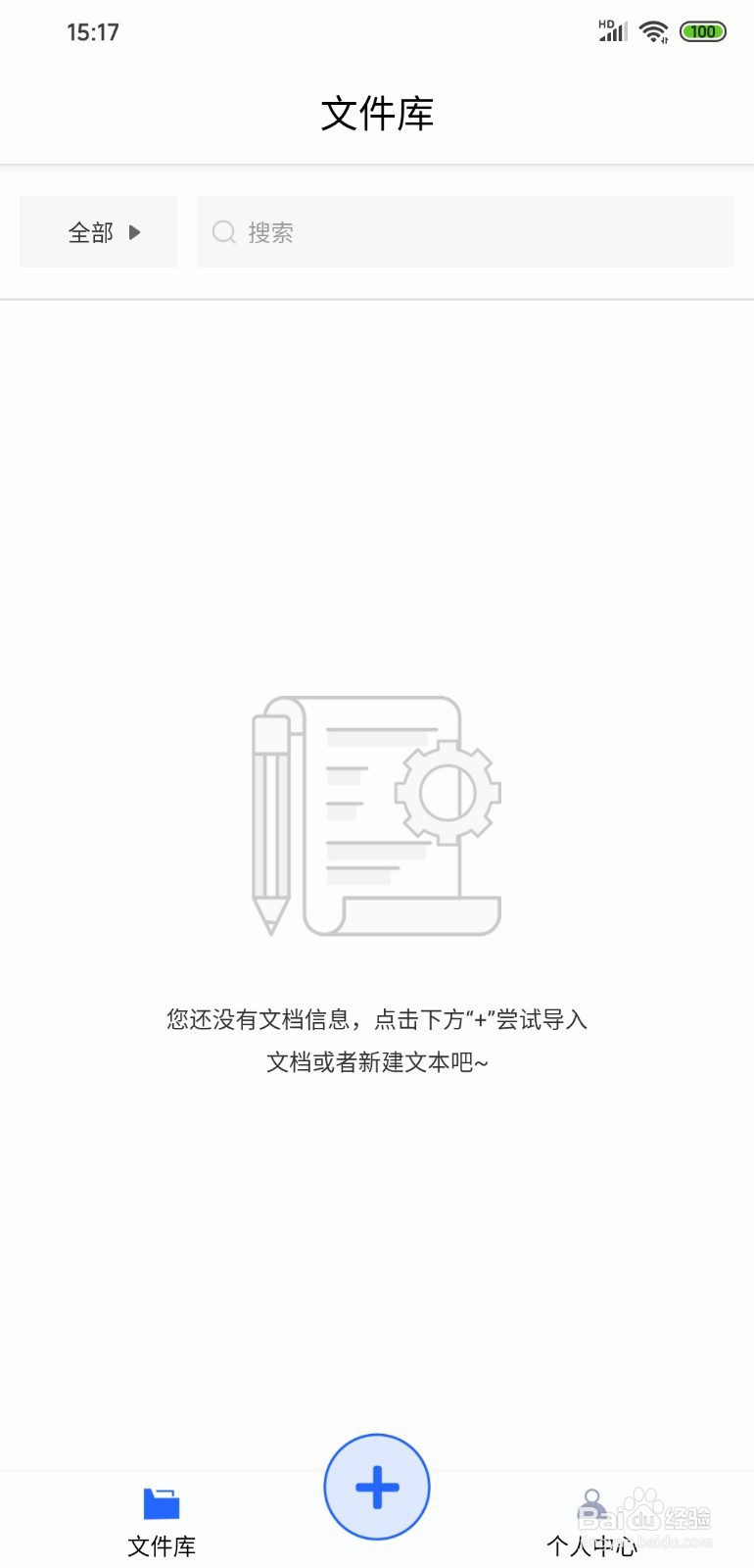 用什么软件可以把文字转成音频