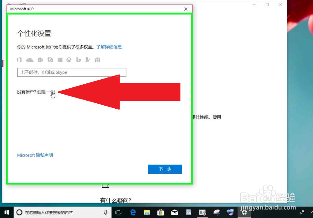 Windows 10使用他人账户激活切换到自己账户登录